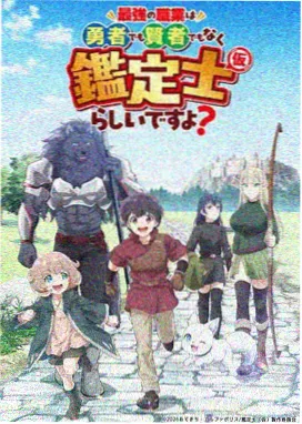星光邮差动画单元海报