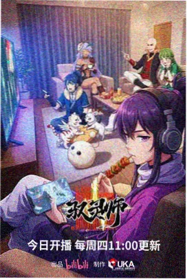 墨水侦探漫画剧场单元海报